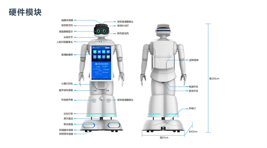 Yunzhixing Hall Intelligent Customer Service Robot Exhibition Hall Welcome Reception Machine Customer Service Voice Broadcast Leading the Way