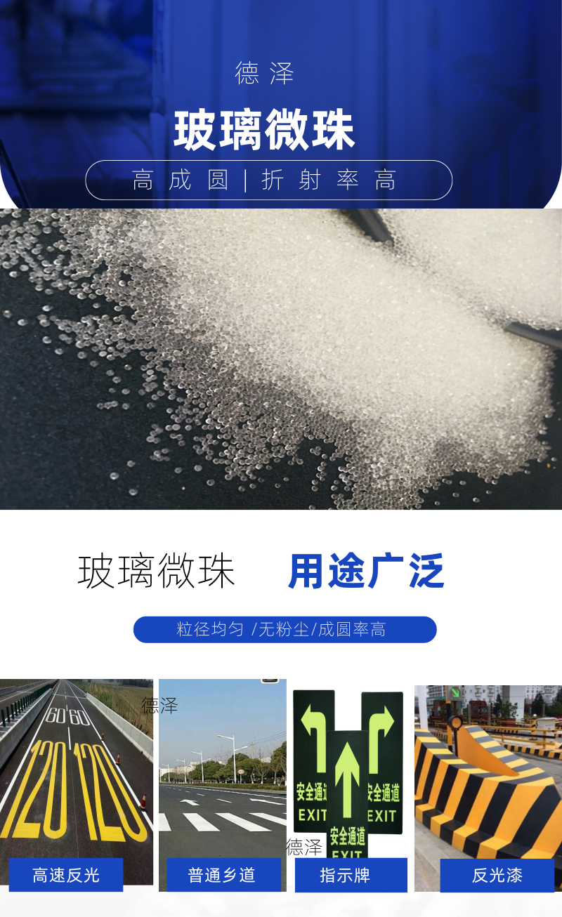 Hot melt markings, pedestrian walkways, road markings, solid glass microbeads, cement floor markings, industrial coatings, road beads