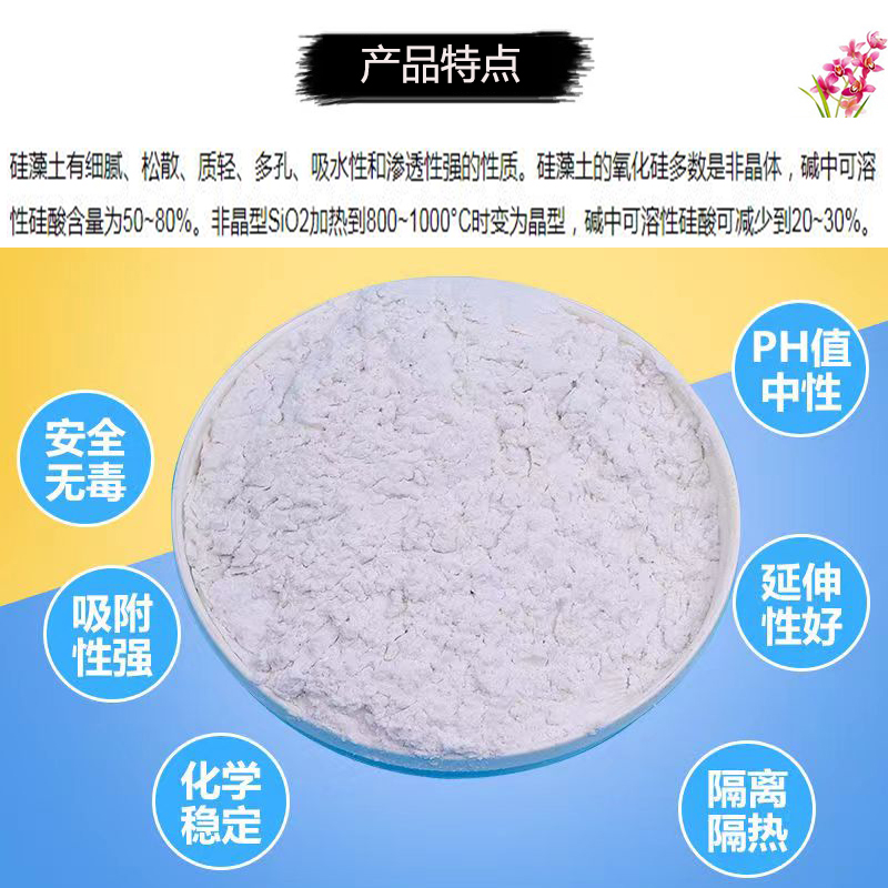 200 mesh diatomaceous earth powder as a filter aid for sewage treatment, industrial insulation material, diatomaceous earth