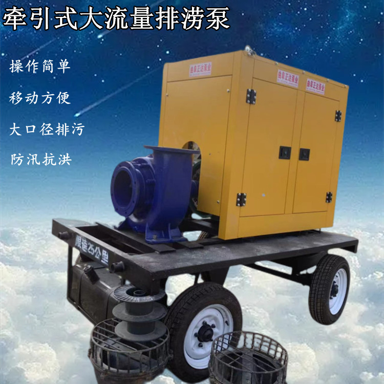 Large flow flood prevention mobile pump truck emergency drainage pump 30 meter lift cast iron self priming pump trailer type water pump