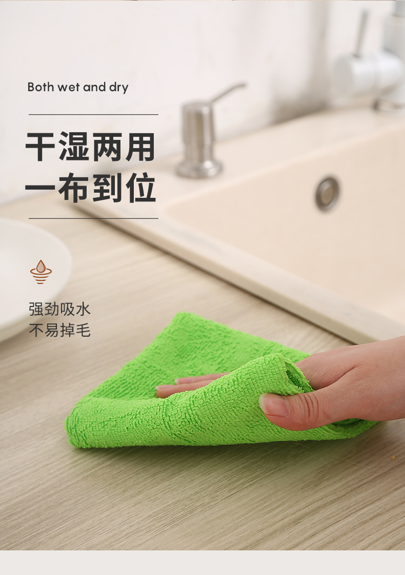 Absorbent ultrafine fiber dishcloth for kitchen dishwashing, household cleaning, cleaning cloth for car cleaning, cleaning cloth for car cleaning