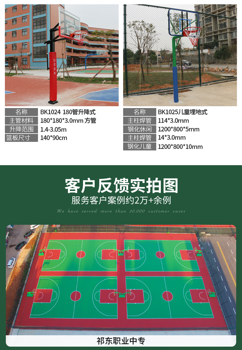 Outdoor mobile basketball rack, school community home training competition standard, outdoor floor mounted box basketball