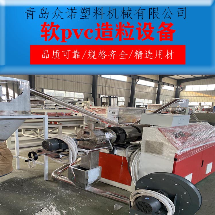 220EPS recycling particle granulator equipment Zhongnuo Machinery pearl cotton granulation and extrusion machine