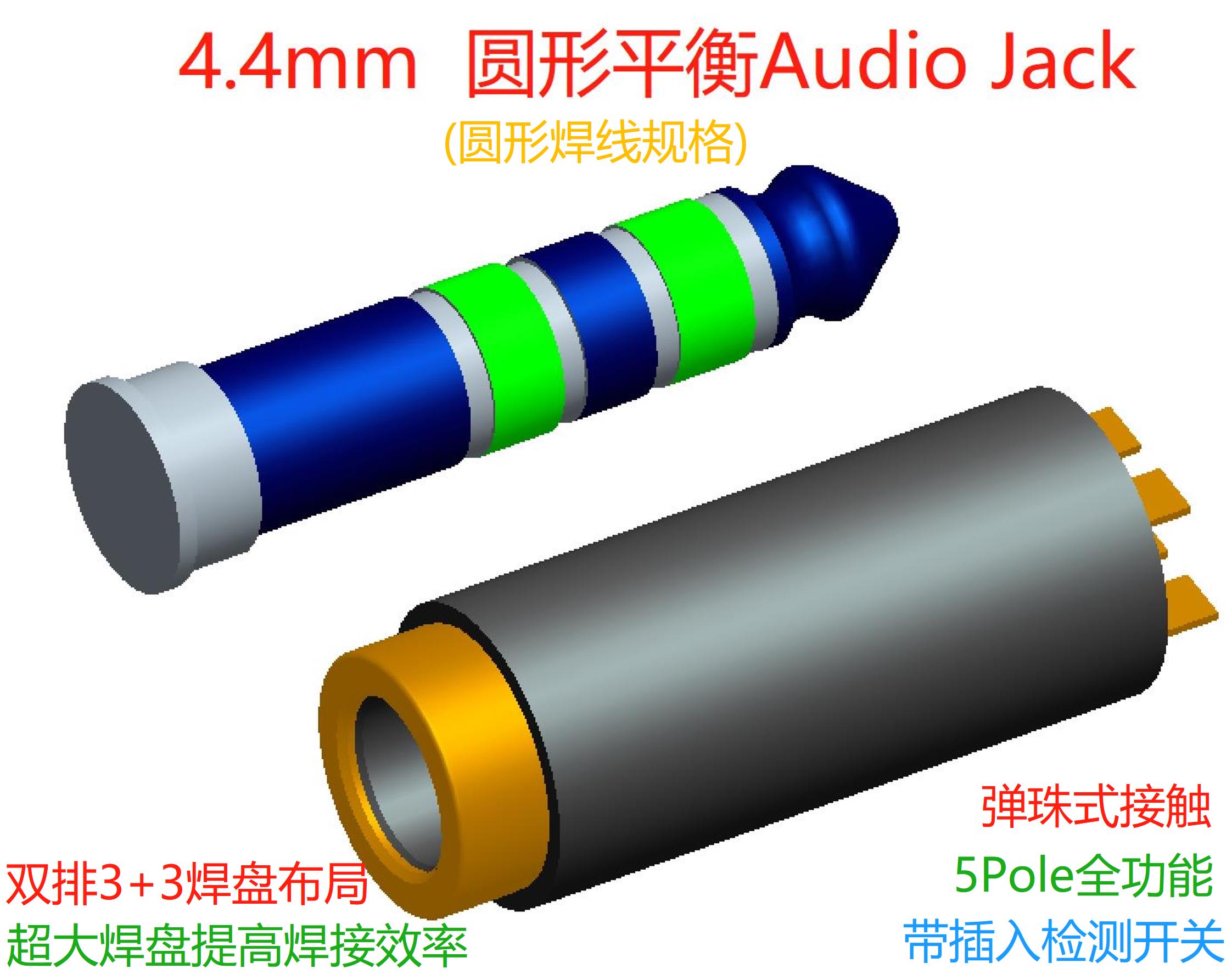 4.4 Balanced output headphone socket (soldered type) EK-2SJ2034 with good insertion and extraction force of marble type spring piece