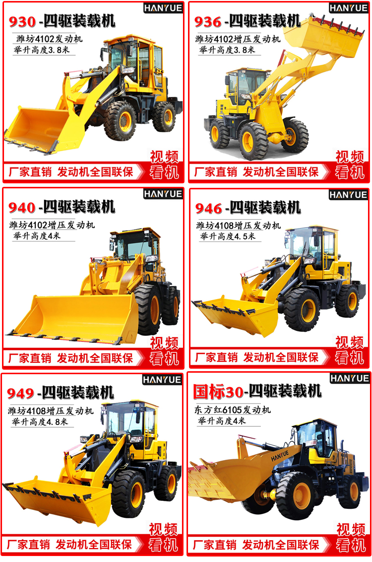 Mingyu Heavy Industry 938 Forklift Four Wheel Drive Small Multifunctional Construction Project 20 Diesel Wood Grabber Short Foot Tiger