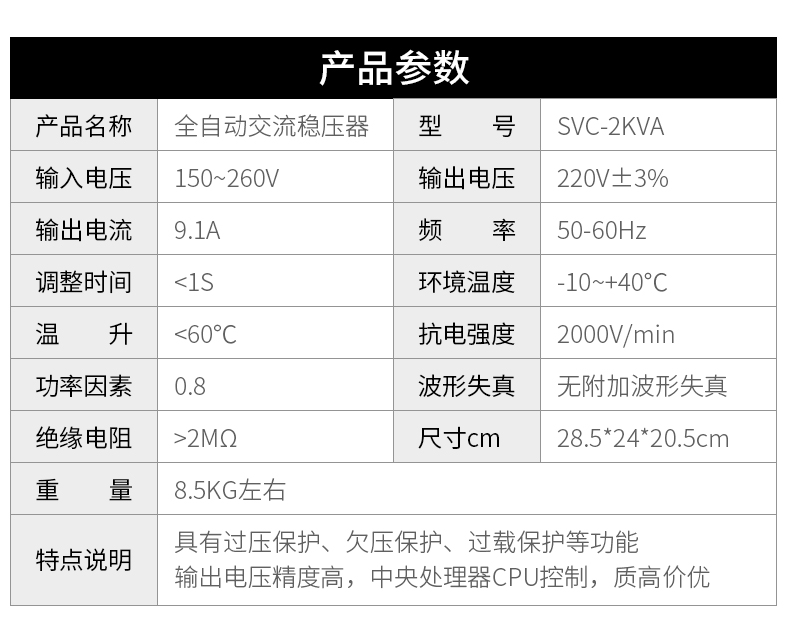 Tairan Voltage Stabilizer 220V Export Household Lighting Computer Fully Automatic Single-phase 2KVA Voltage Stabilizer Power Supply