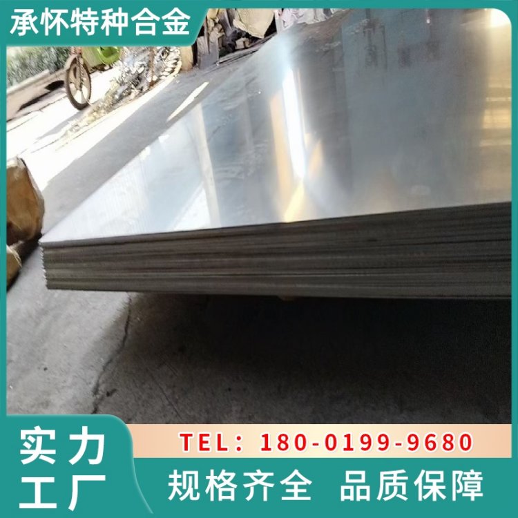 承怀供应耐蚀合金NS3204(HASTELLOY B-4)合金棒 合金板 合金管