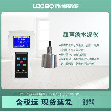 便携式超声波测深仪,产品介绍