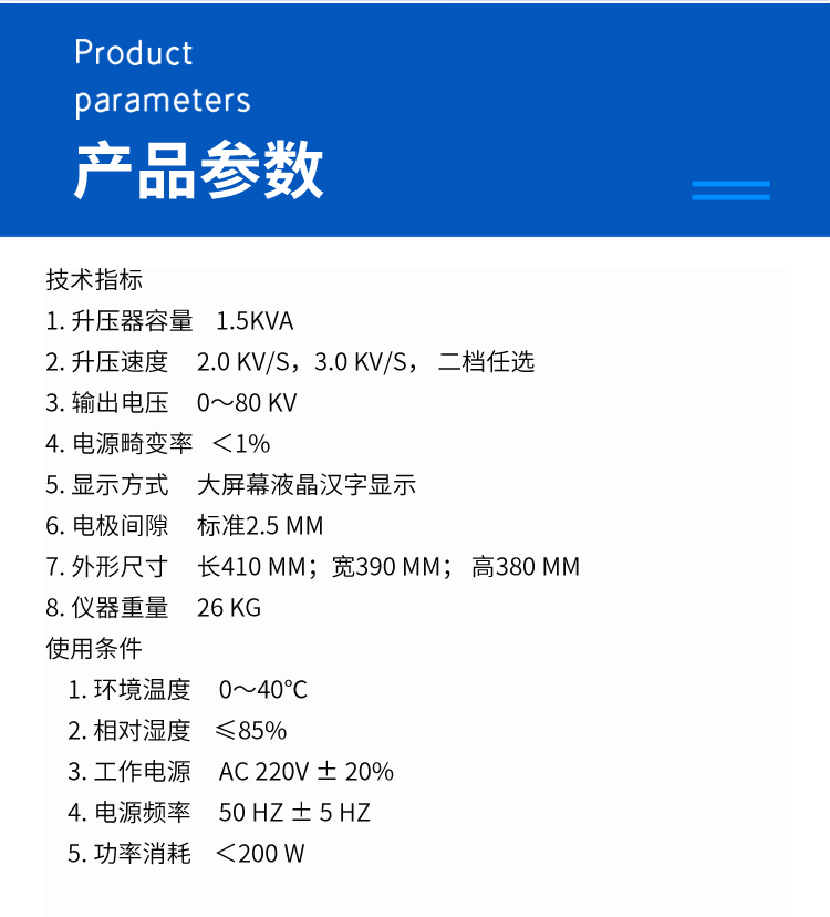 Full automatic insulating oil Dielectric strength tester Three cup oil withstand voltage tester Three cup single cup oil tester 80KV