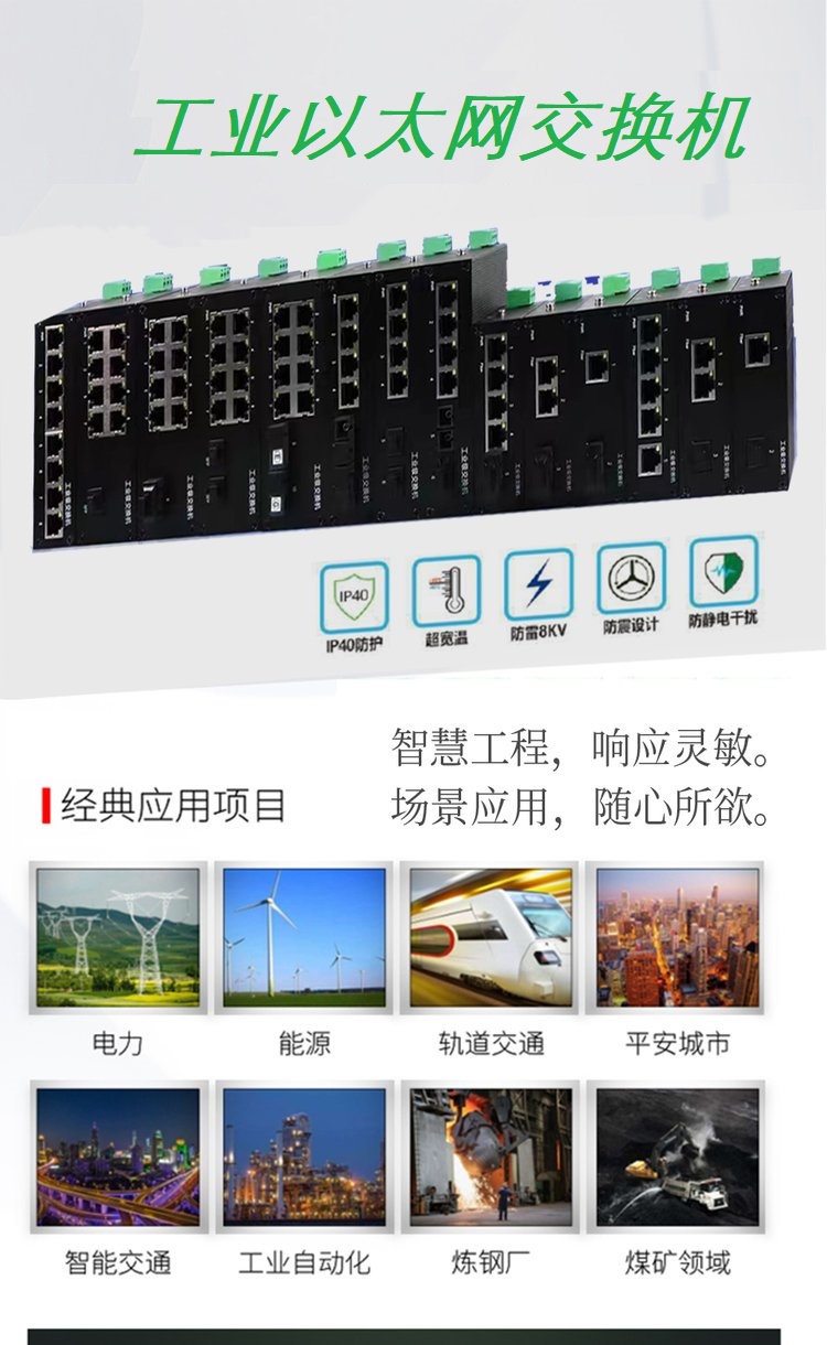 Yinghua Industrial entry-level industrial grade 100M 8-port switch rail mounted installation