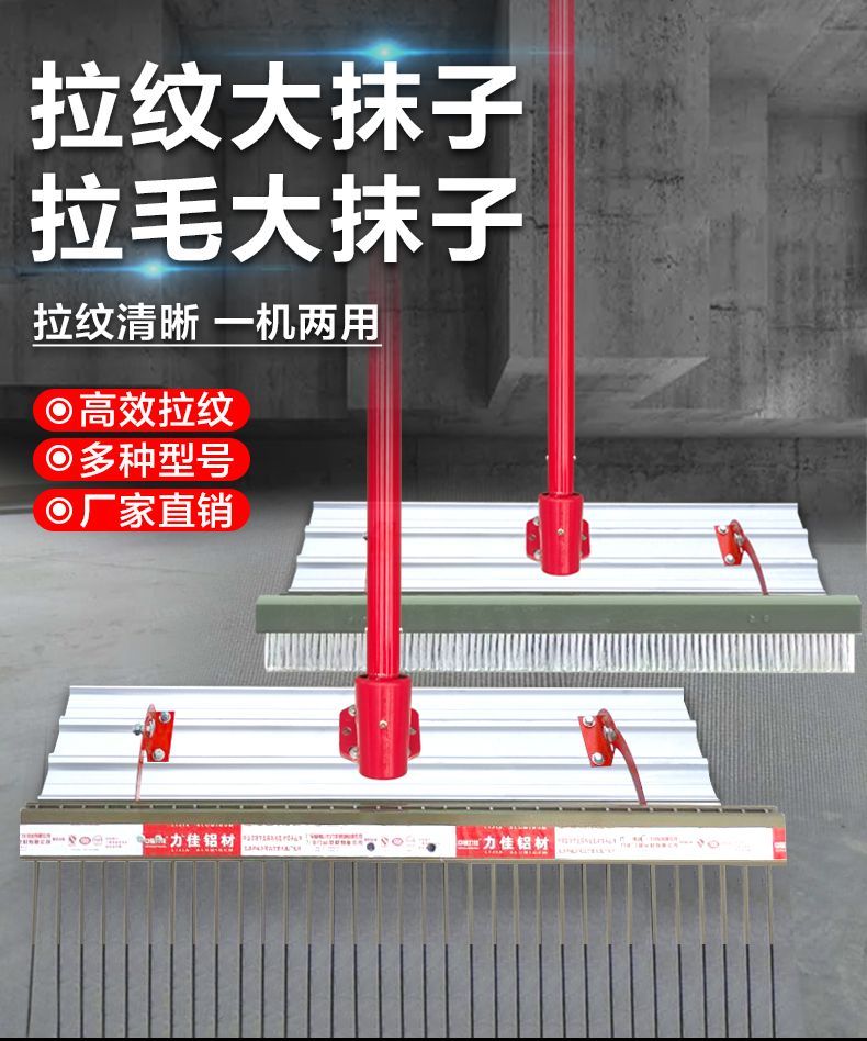 Concrete texturing machine, cement pavement texturing machine, cattle farm slotting machine, large trowel, anti slip bristling brush, seam cutting machine