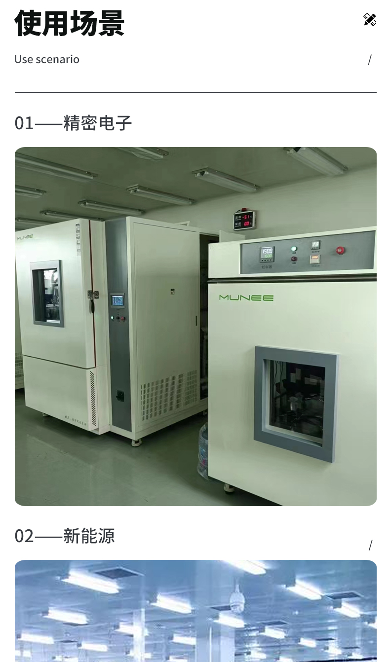 Muni provides a formaldehyde VOC environmental test chamber with 1 cubic meter of formaldehyde testing pre-treatment chamber