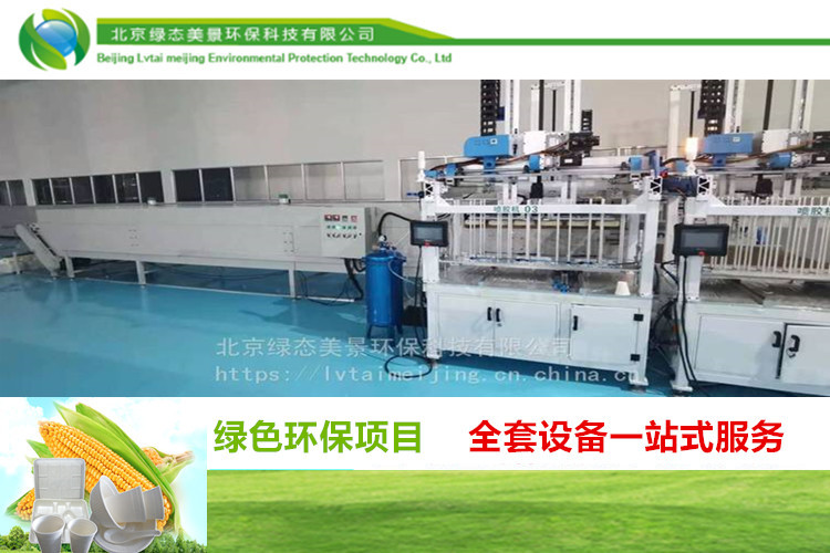 Starch one-time foaming molding process, biodegradable food box and tableware production line automation, large, medium, and small equipment