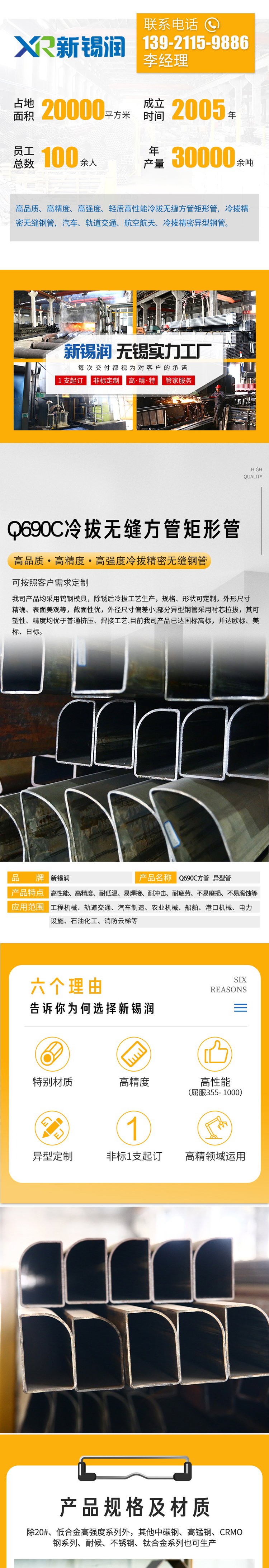 Q690C Q690D Q690E Cold drawn seamless square tube rectangular tube large diameter square tube New Tin Run