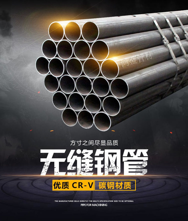 Q355C seamless pipe q355b precision steel pipe Hongjin Q355D seamless steel pipe factory