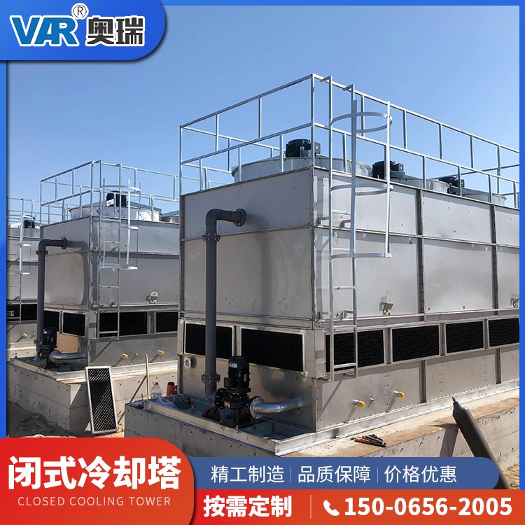 奥瑞环保 横流闭式冷却塔 集约省地 故障偏少 应用范围广