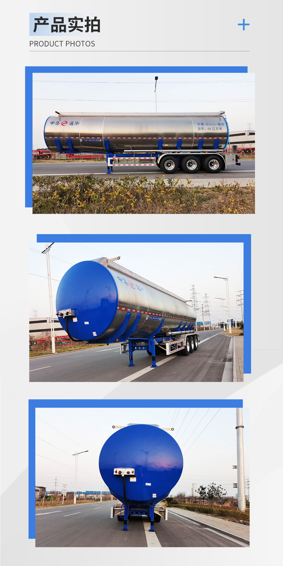 CIMC Tonghua Changhua 46 cubic meter aluminum alloy ordinary liquid semi-trailer tank truck plasticizing water reducing and purifying agent wastewater