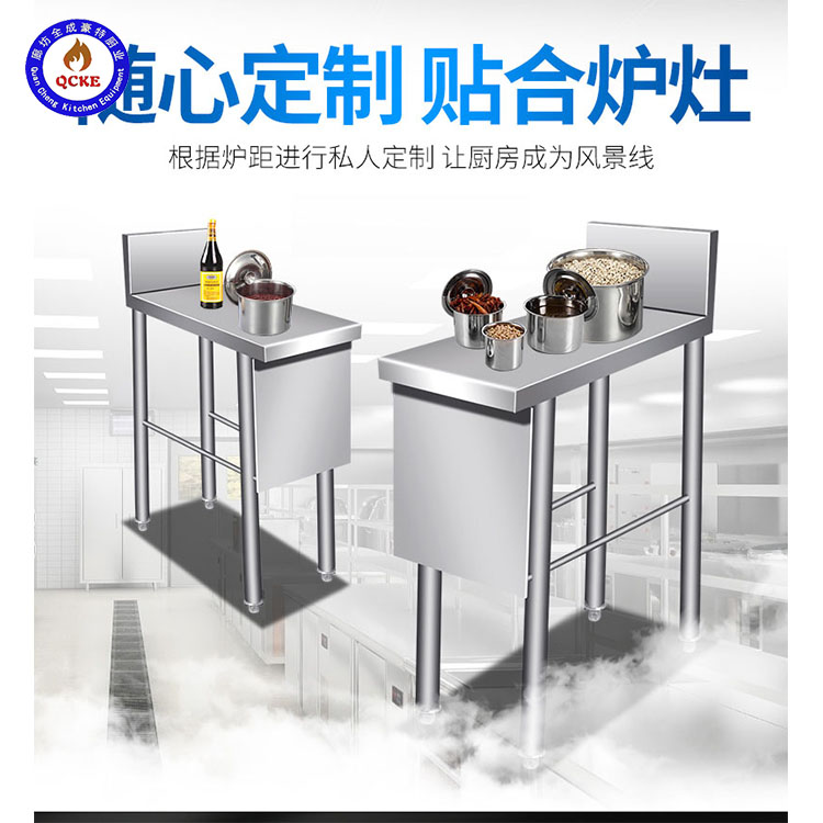 Quancheng Haote Commercial Kitchen Stainless Steel Operation Platform Catering Packaging Operation Platform Rear Kitchen Shelf