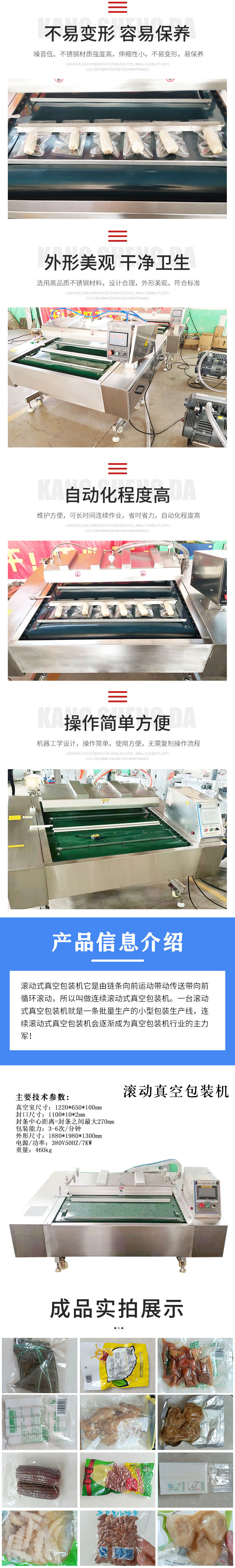 Full automatic pig hoof multi-function Vacuum packing equipment abalone rolling Vacuum packing machine Zhongxin Zhida