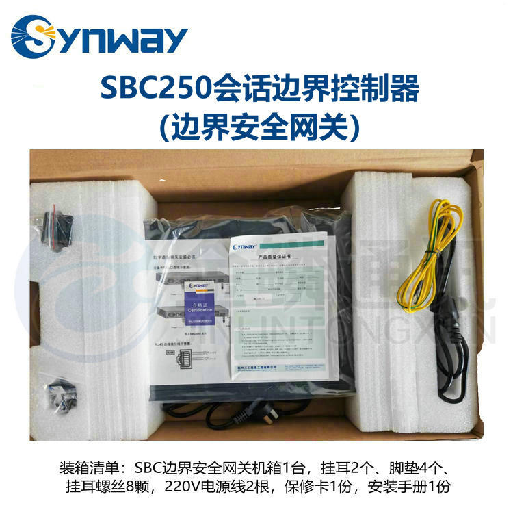 Sanhui SBC250 session boundary controller communication security device signaling interworking encoding conversion NAT traversal