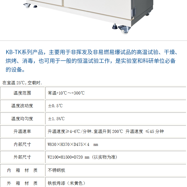 Innovative instrument customized production with four independent control ovens Electroplating industrial constant temperature oven