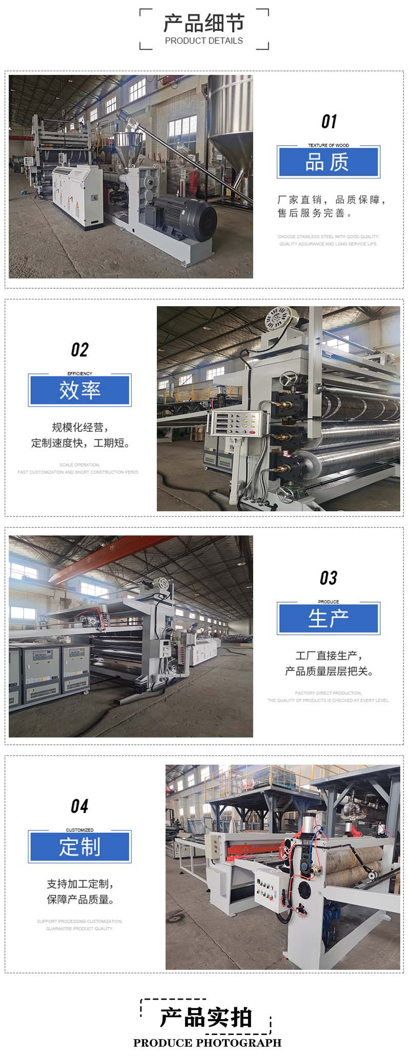 Shicheng supplies PP and PE sheet equipment, plastic sheet production line, thick sheet production equipment