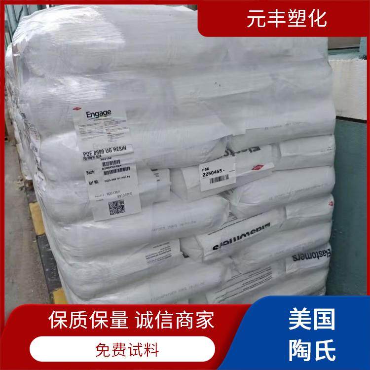 POE 美国陶氏 8480K Health+ 食品接触级 辛烯共聚物