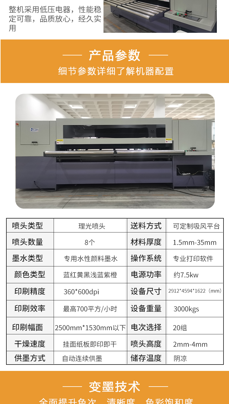 Carton board Digital printing machine UV printer packaging box UV tablet printer Ruisheng