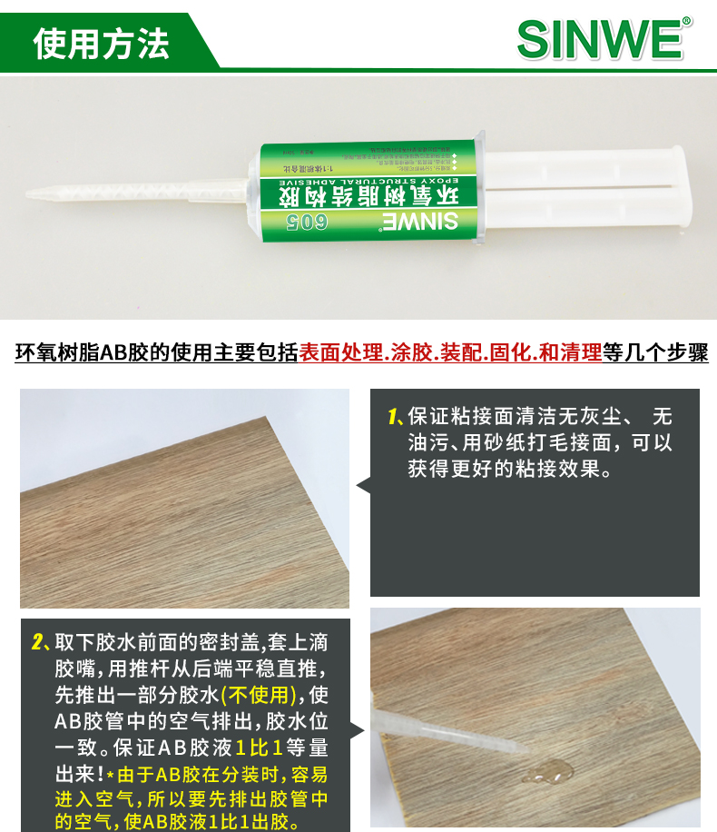 Epoxy resin structural adhesive, transparent adhesive to metal, with high temperature resistance and strong adhesion to wood, is more durable than welding adhesive as a substitute