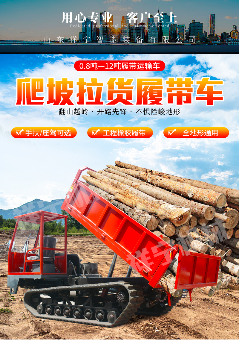 Multifunctional Mountain Crawler Transport Vehicle Hydraulic Self dumping Climbing Tiger All Terrain Engineering Agricultural Crawler Vehicle