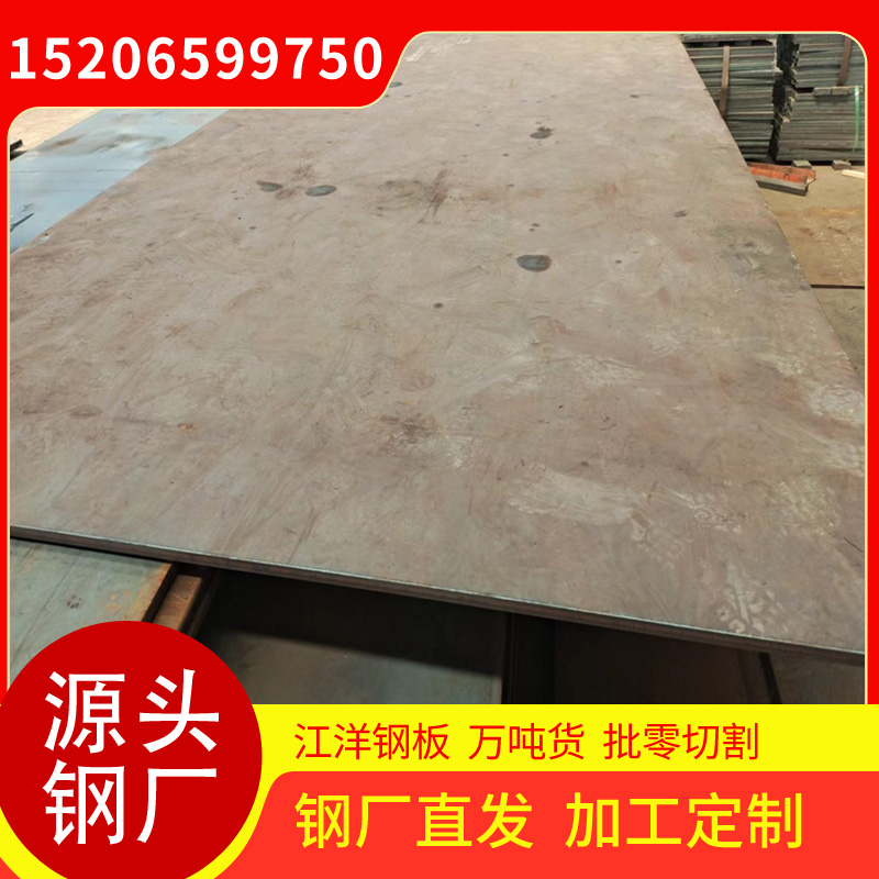 江洋钢铁 北/京q420b钢板切割 万吨现货 支持定制 厚度齐全