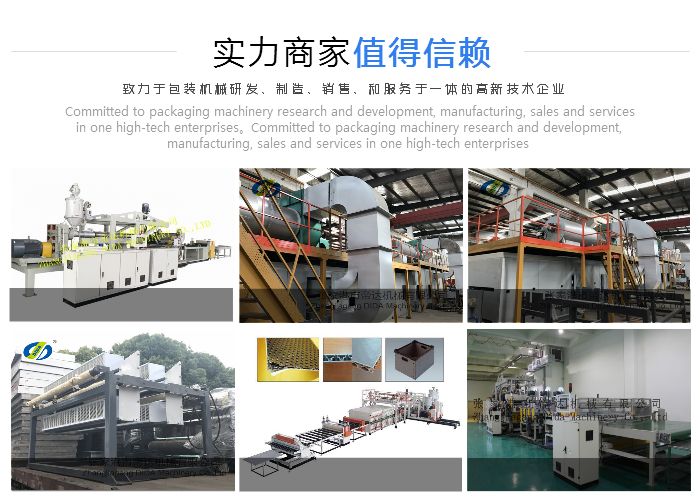 ABS machine equipment manufacturer, vacuum extrusion sheet production line, multi-layer co extrusion box and bag board equipment