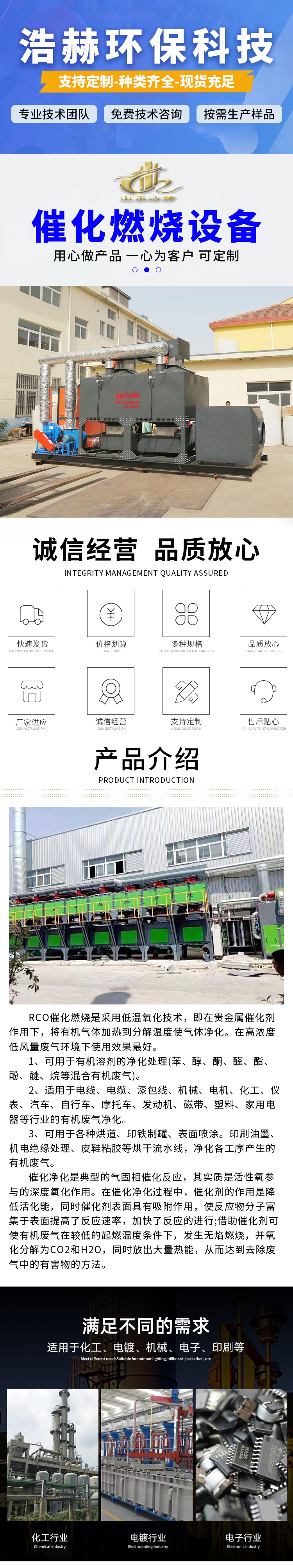 Catalytic combustion equipment, complete set of equipment for waste gas treatment in the painting industry, RCO catalytic combustion, Haohe Environmental Protection