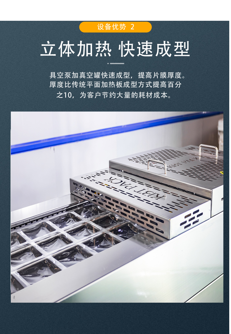 Full automatic stretch film Vacuum packing machine runs stably and is customized according to product size