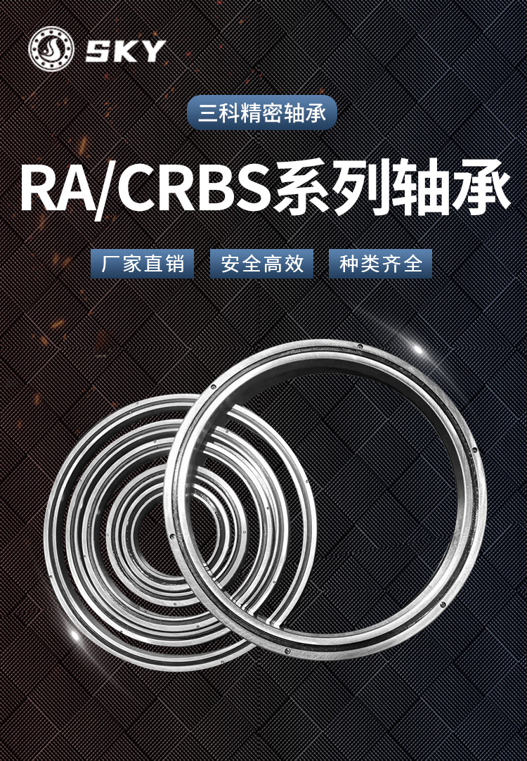 Professional thin-walled cross roller bearings RA CRBS CRBT full series Sanke precision bearings