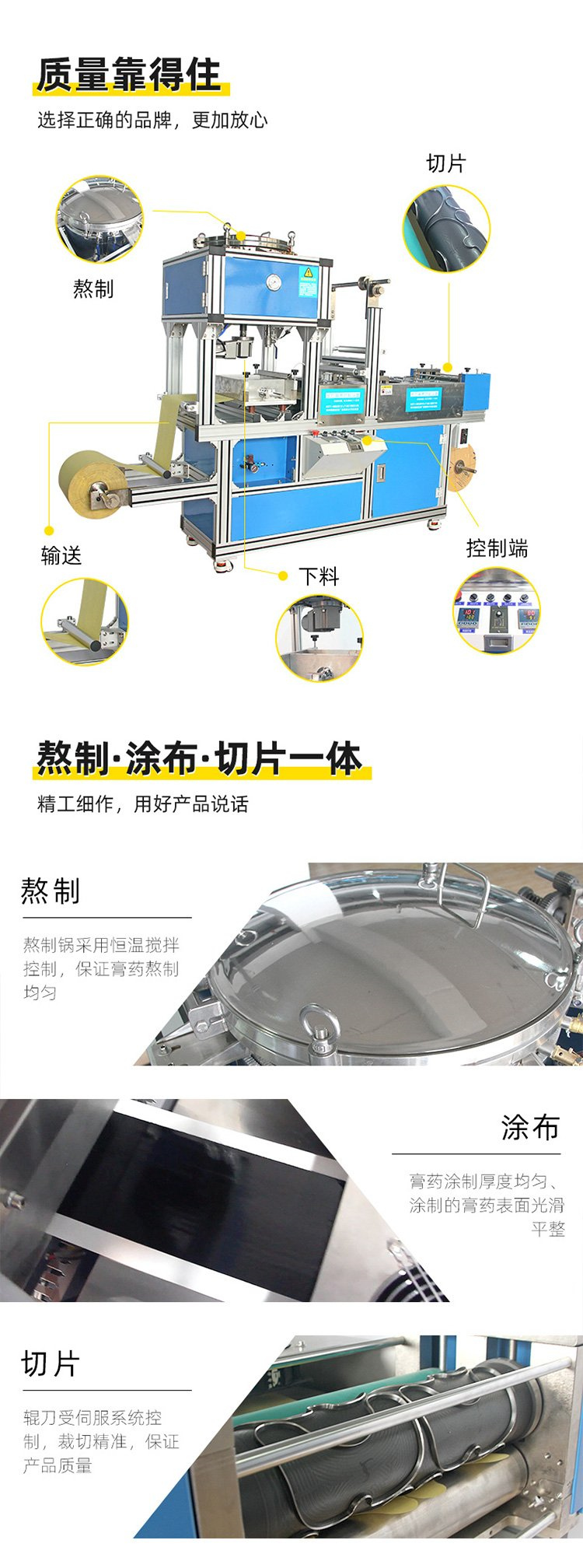 Eye and foot patches, warm baby coating and cutting integrated machine, roller type medicated patch coating and slicing equipment, Nojia