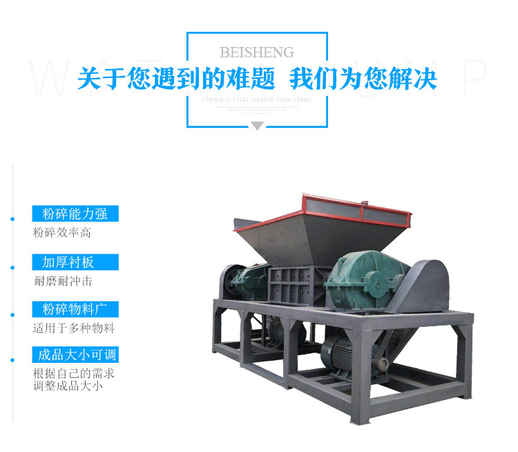 Double axis crusher scrap steel frame shredder shear type industrial machine head material crusher