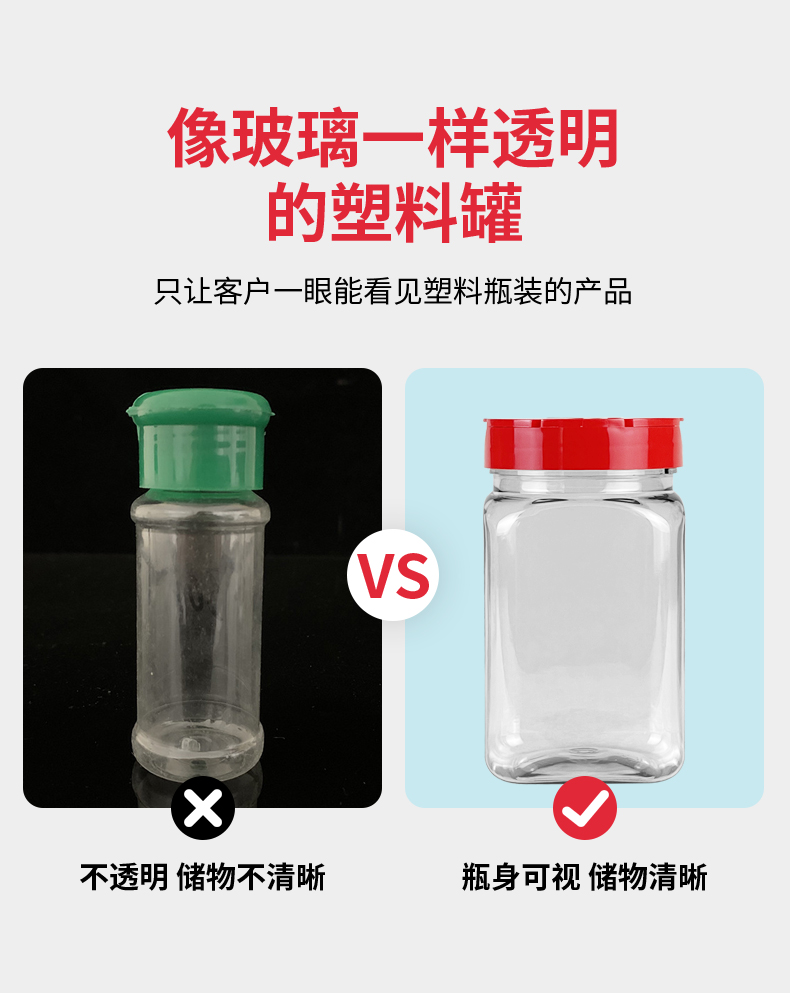 Fukang commercial kitchen food chili sauce cumin powder bottle salt condiment transparent pet condiment plastic bottle