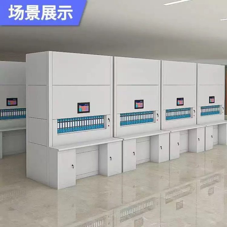 智能库房人事档案回转柜 自动选层柜 智能查阅工作