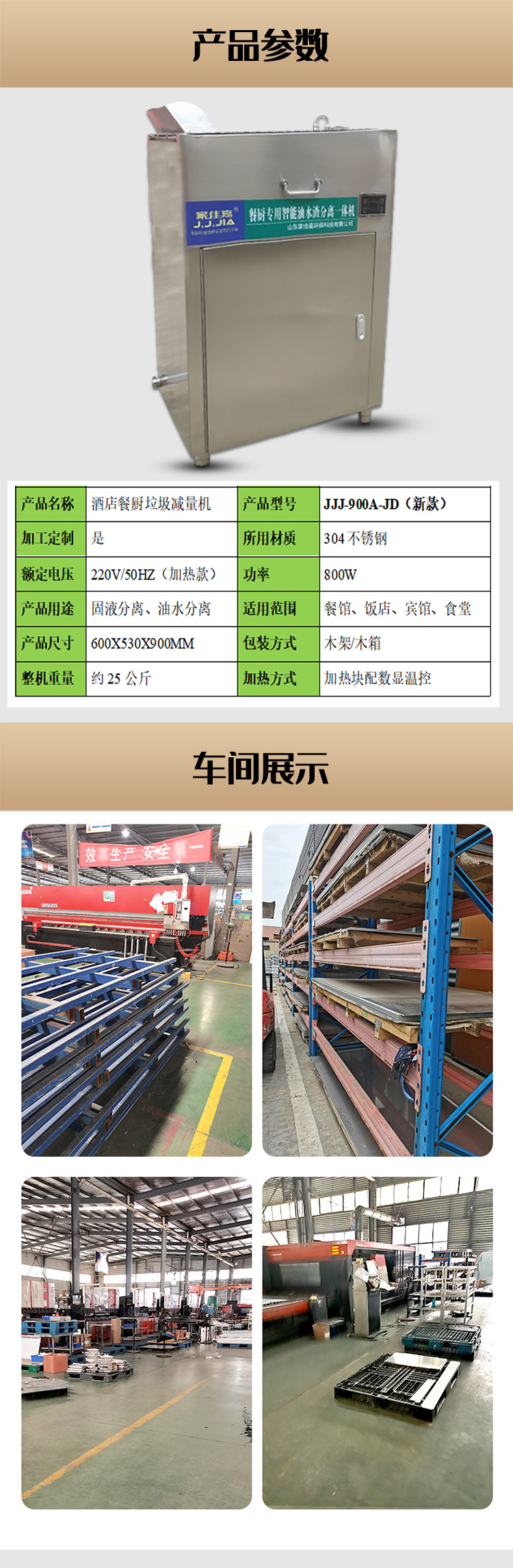 Oil and water separation equipment in catering venues, Jiajia supply hotel, hot pot restaurant, multi-purpose