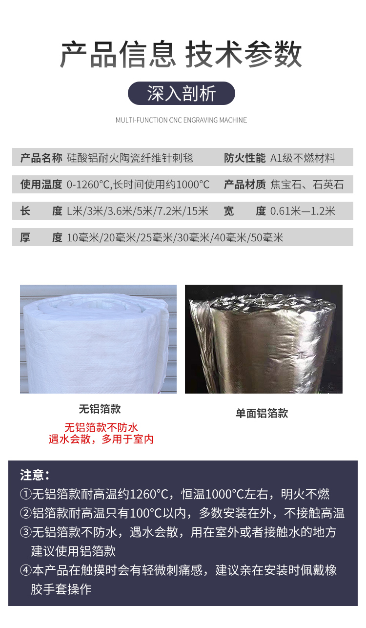 1400 high temperature resistant high aluminum blanket, aluminum silicate ceramic fiber needle punched blanket, fire-resistant insulation cotton pad, Jiahao