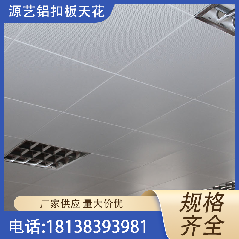 600 * 600 ceiling aluminum gusset plate and aluminum alloy gusset plate integrated suspended ceiling manufacturer's engineering suspended ceiling decoration in Foshan, Guangdong