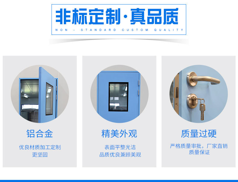 Stainless steel single open double open clean steel door, airtight door, hospital workshop purification dedicated secondary and secondary doors, flat door