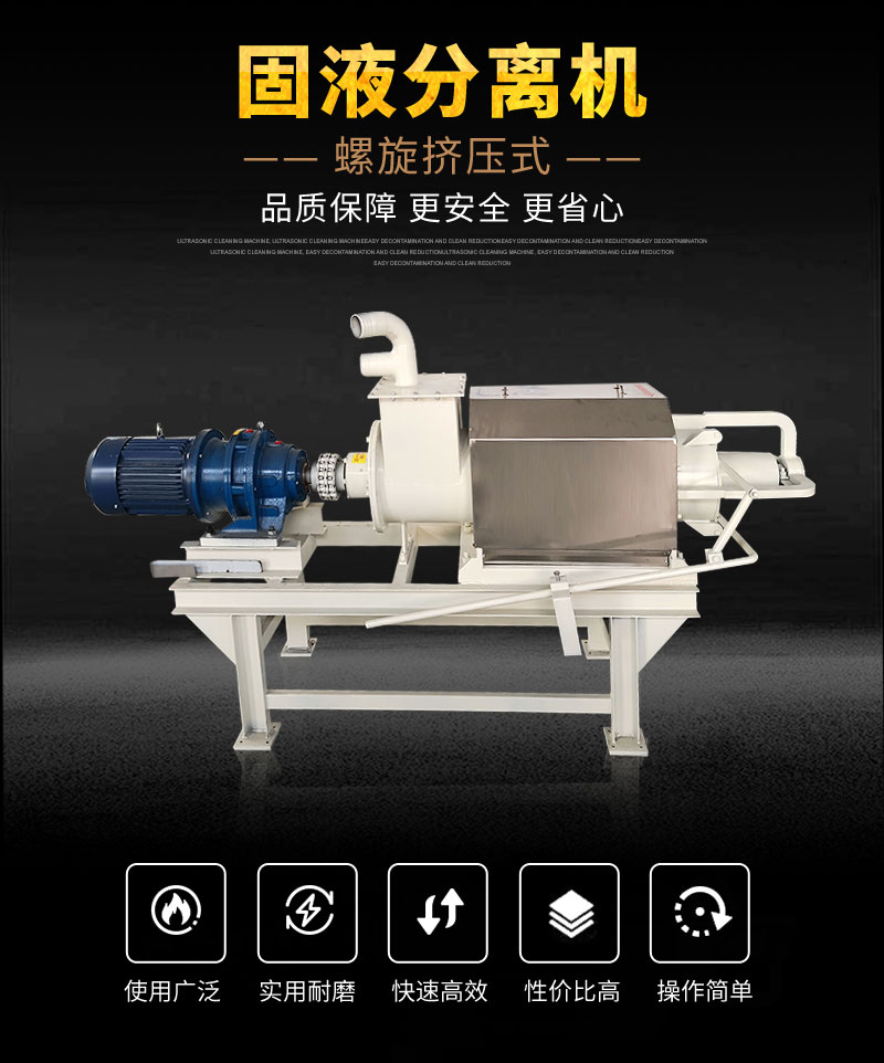 Chuantai Machinery Wet and Dry Separators Water Flushing Pig Manure Solid-liquid Separation Equipment Farm Manure Dehydration Machine