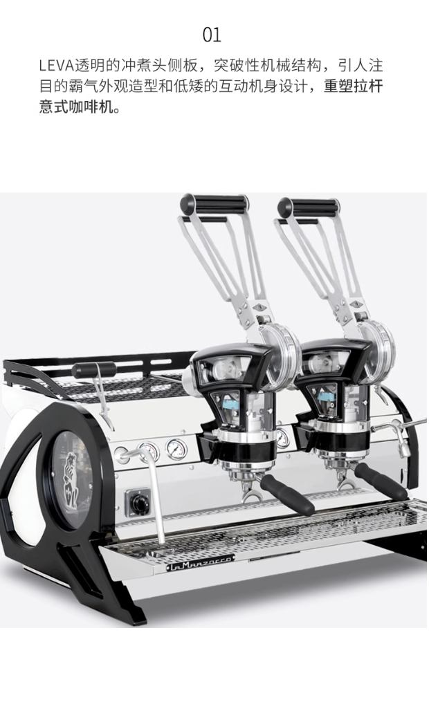 La Marzocco LEVA X/S single and double head commercial spicy Italian semi-automatic coffee machine imported from Italy