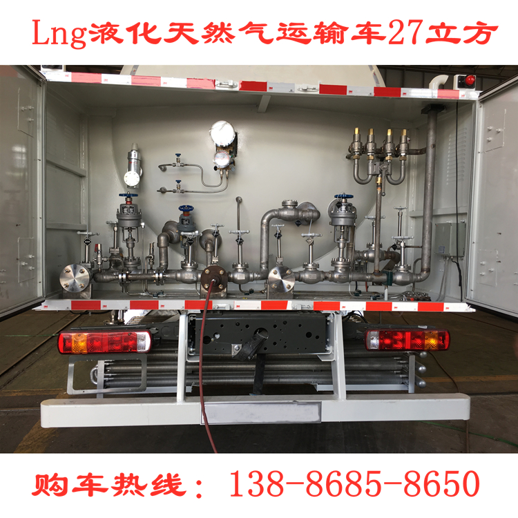 LNG flow refueling vehicle for large parking lots of heavy-duty HOWO multifunctional high vacuum multi-layer winding tanks