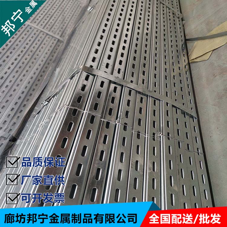 Shockproof Support Company Factory Sales Punched C-shaped Steel with Beautiful Price and Excellent Bonning Selection