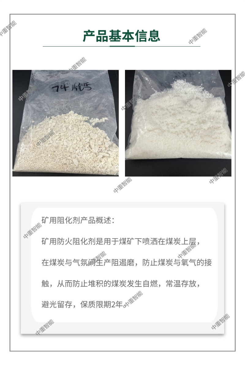 Zhongzhong Intelligent sold spot Magnesium chloride inhibitor with safe and stable performance