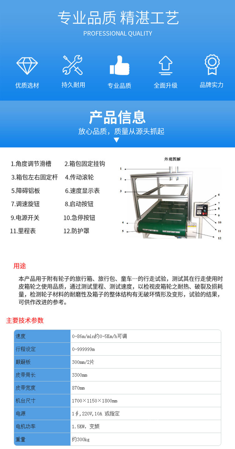 Luggage walking test machine, leather case walking bumps and wear test machine, durability tester, supplied by Lainbito