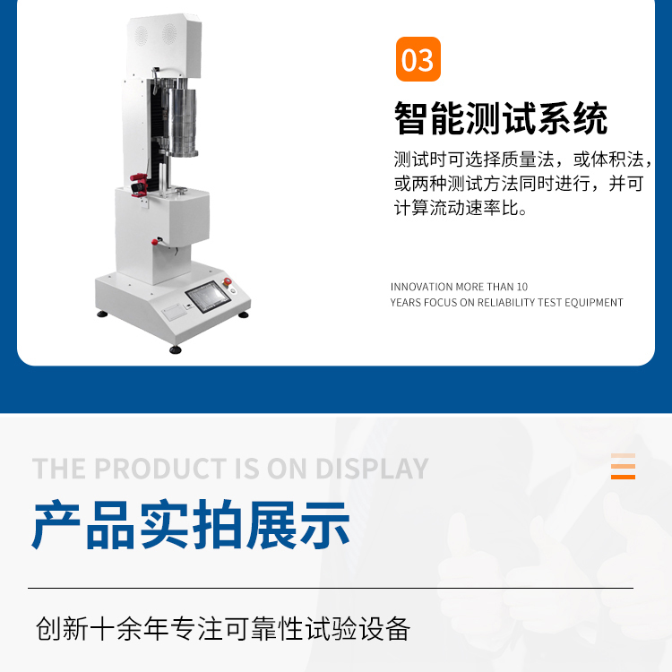 Plastic particle melt flow rate tester Mass volume method Melt index tester Full automatic Melt flow index tester